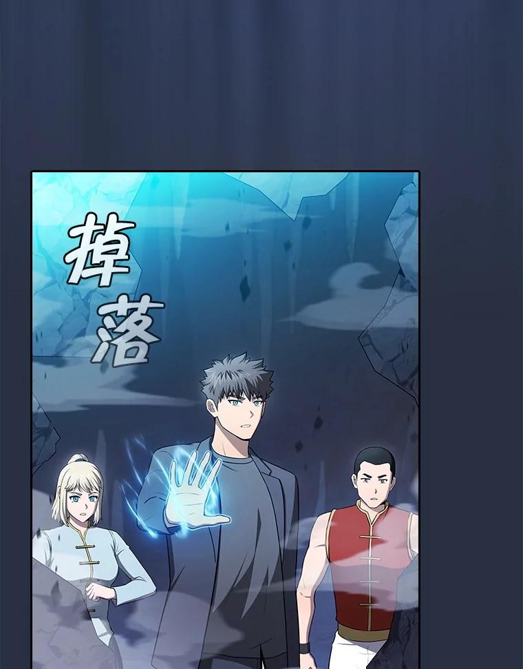 《从地狱归来的圣座》177.强行突破 第59页