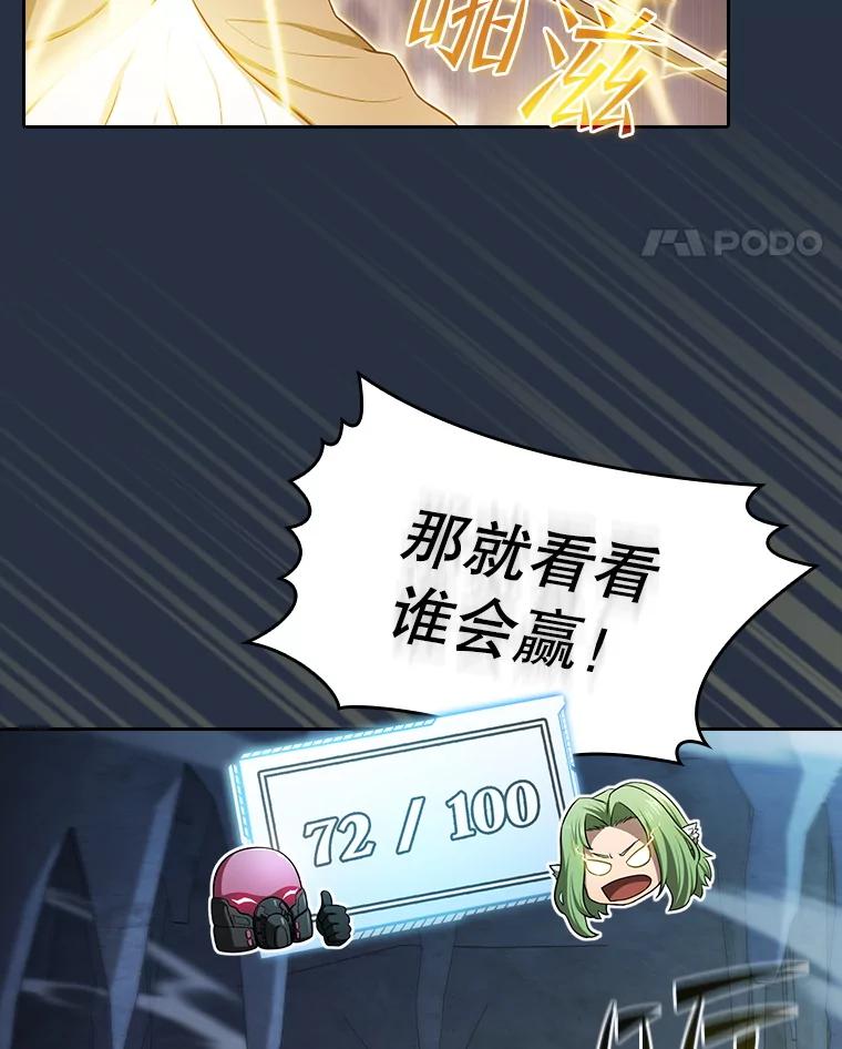 《从地狱归来的圣座》177.强行突破 第30页