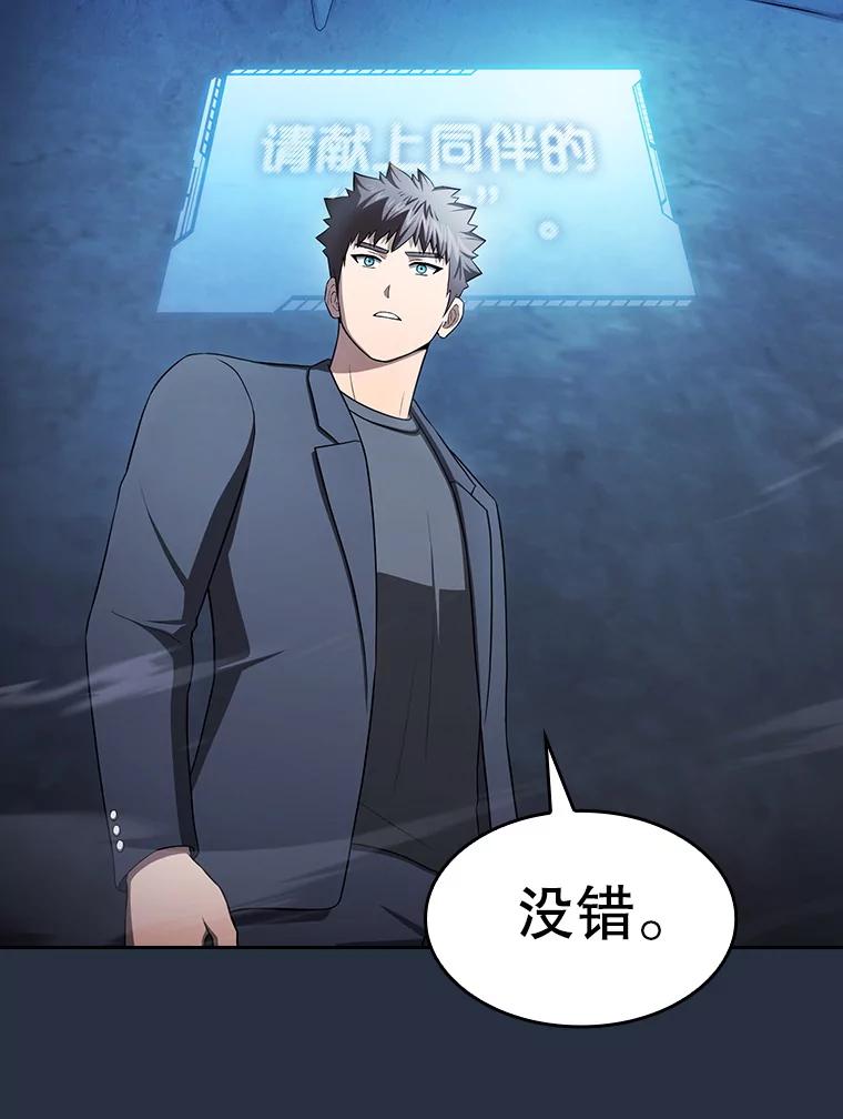《从地狱归来的圣座》177.强行突破 第42页