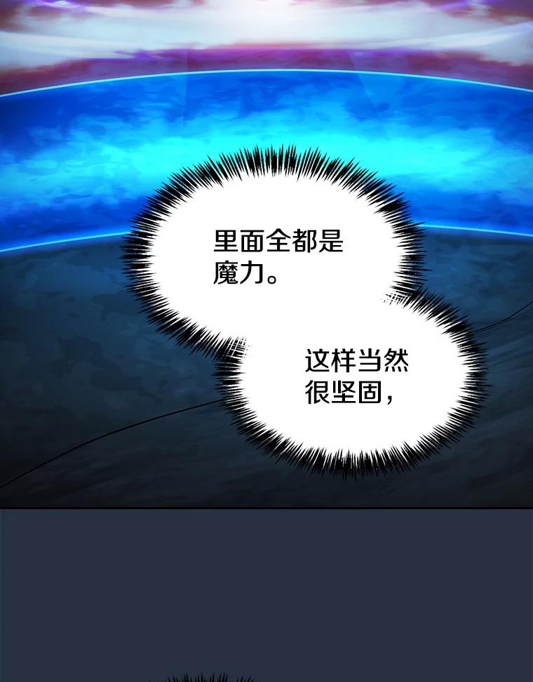 《从地狱归来的圣座》177.强行突破 第51页