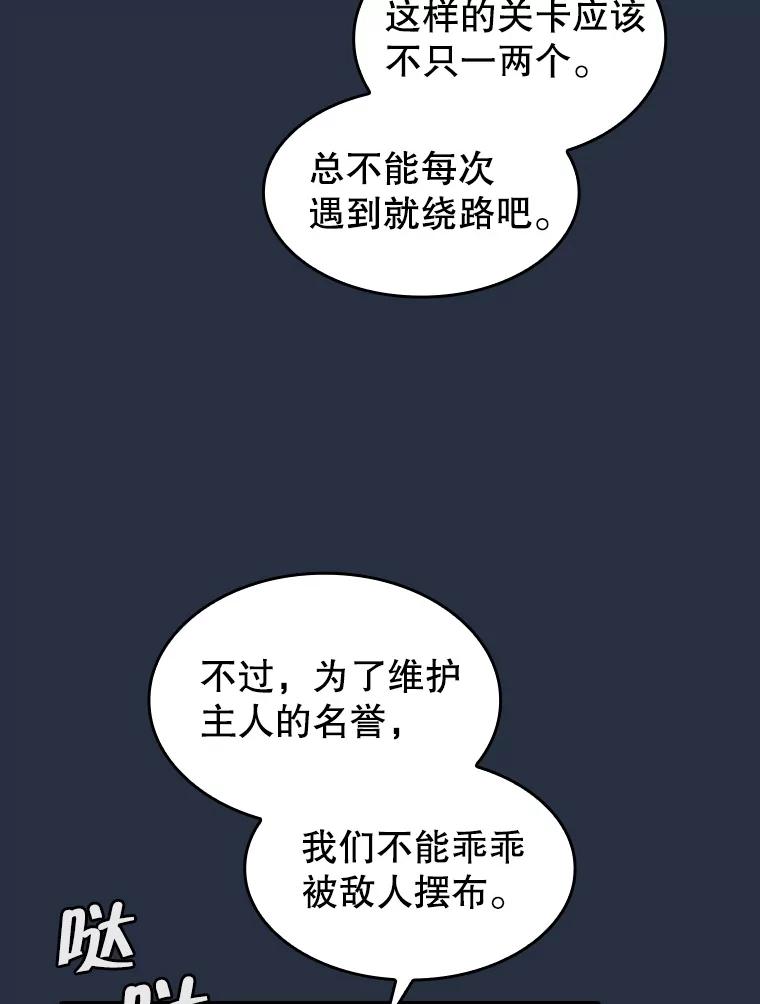 《从地狱归来的圣座》177.强行突破 第8页