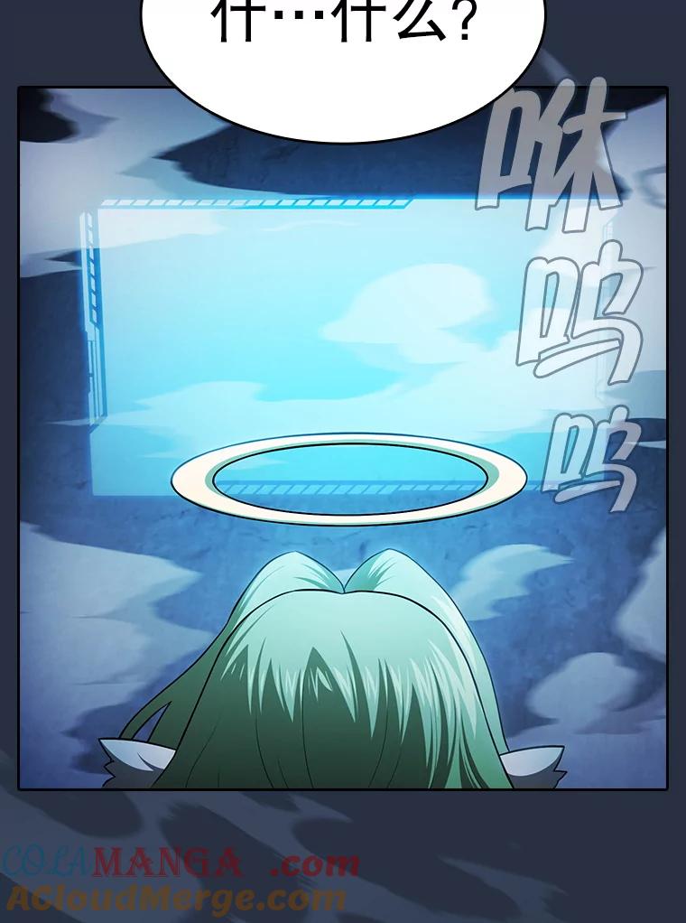 《从地狱归来的圣座》177.强行突破 第21页