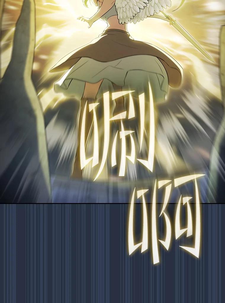 《从地狱归来的圣座》177.强行突破 第15页