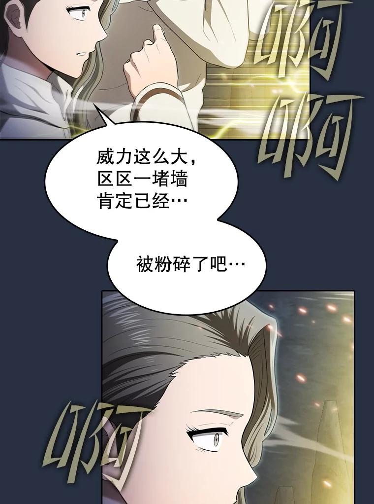 《从地狱归来的圣座》177.强行突破 第19页