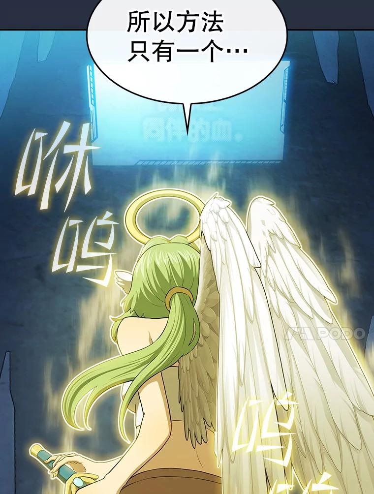 《从地狱归来的圣座》177.强行突破 第10页