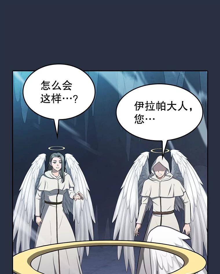 《从地狱归来的圣座》177.强行突破 第24页