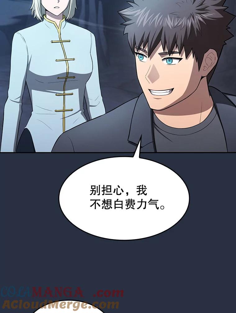 《从地狱归来的圣座》177.强行突破 第45页