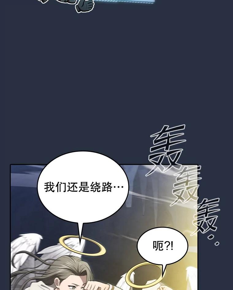 《从地狱归来的圣座》177.强行突破 第32页