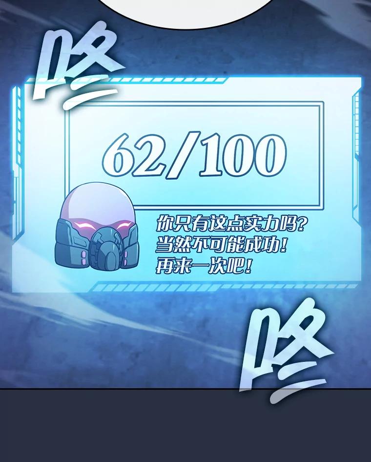 《从地狱归来的圣座》177.强行突破 第28页
