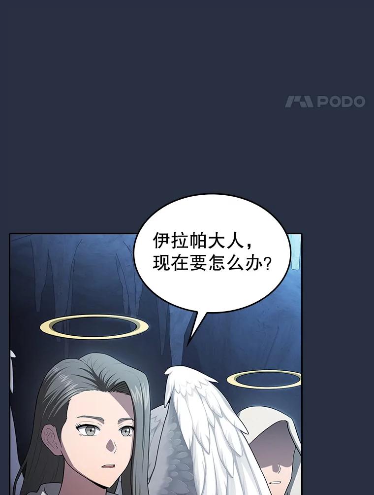 《从地狱归来的圣座》177.强行突破 第4页