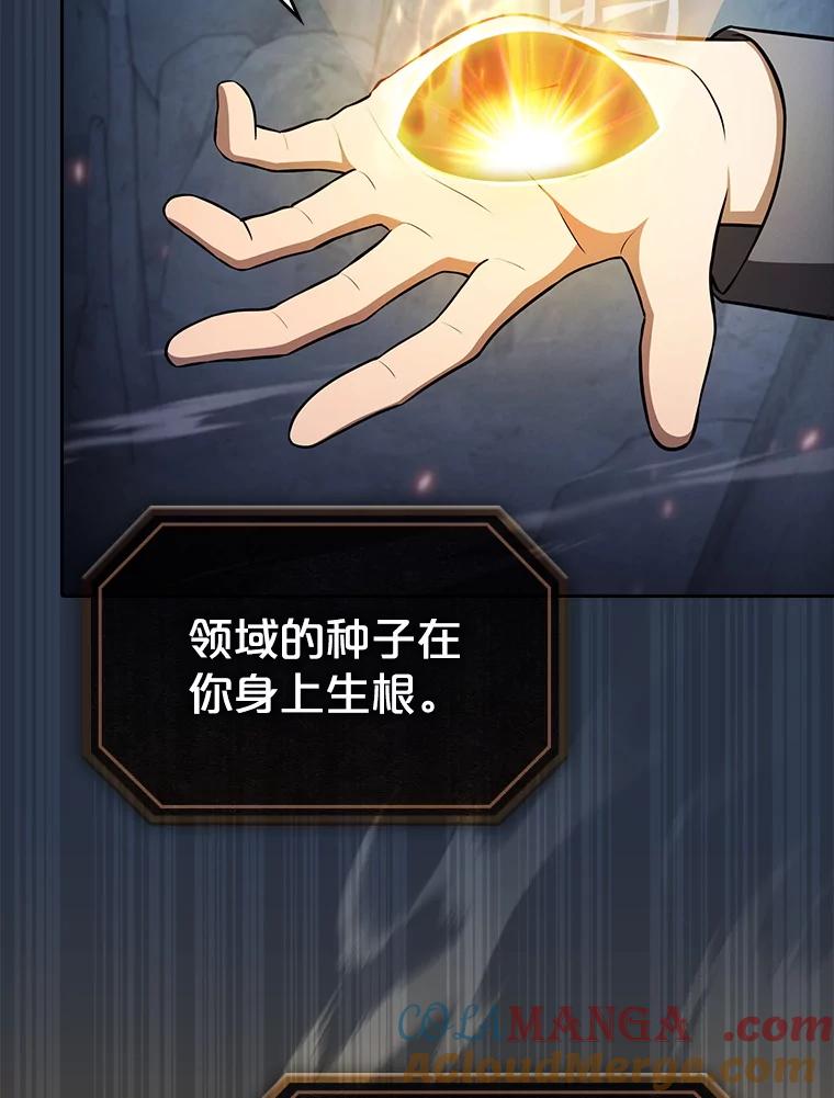 《从地狱归来的圣座》178.满月战队 第57页