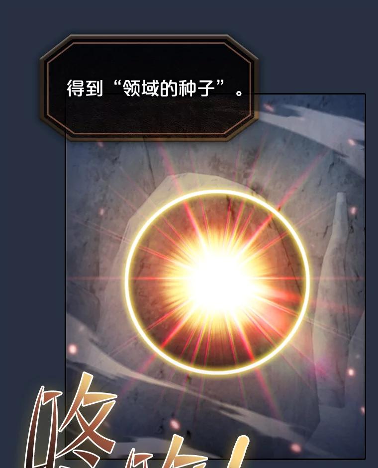 《从地狱归来的圣座》178.满月战队 第50页