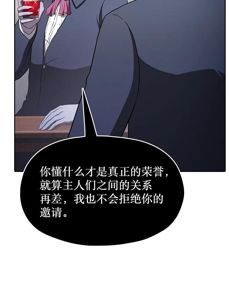 《从地狱归来的圣座》183.吸血鬼之王 第122页