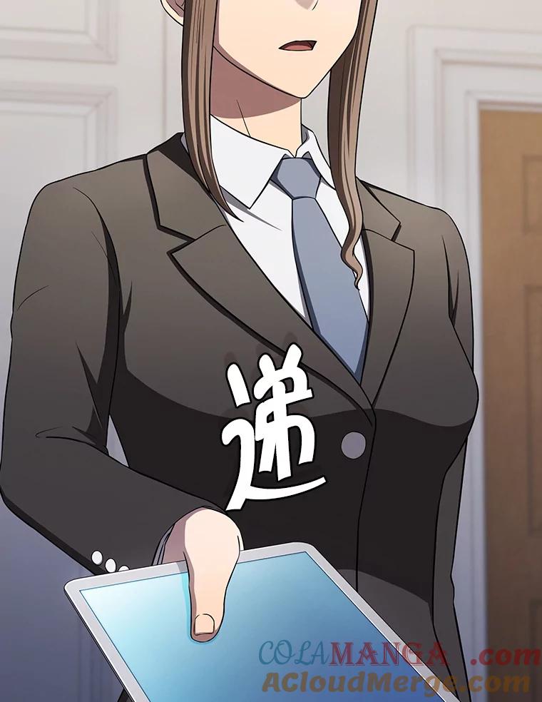 《从地狱归来的圣座》183.吸血鬼之王 第73页