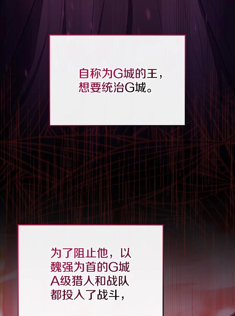 《从地狱归来的圣座》183.吸血鬼之王 第98页