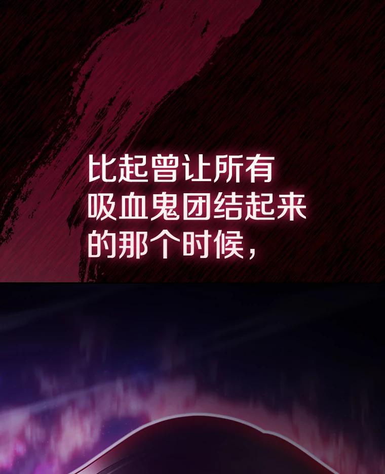 《从地狱归来的圣座》183.吸血鬼之王 第148页