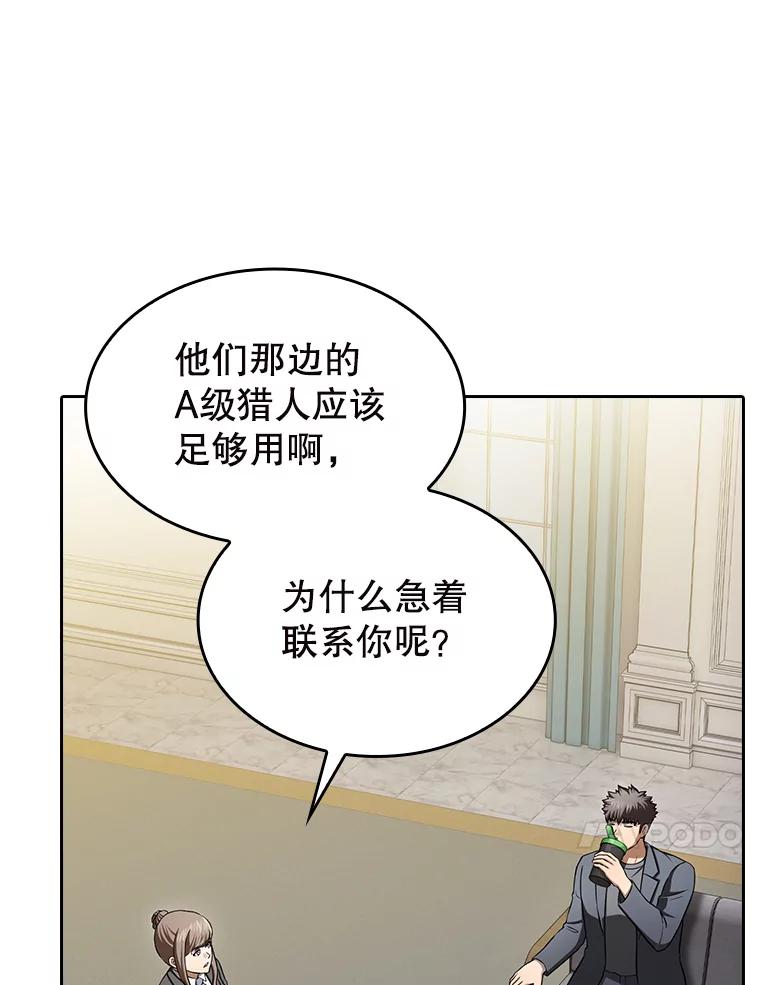 《从地狱归来的圣座》183.吸血鬼之王 第84页