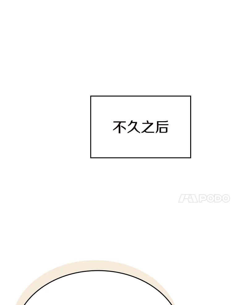 《从地狱归来的圣座》183.吸血鬼之王 第71页