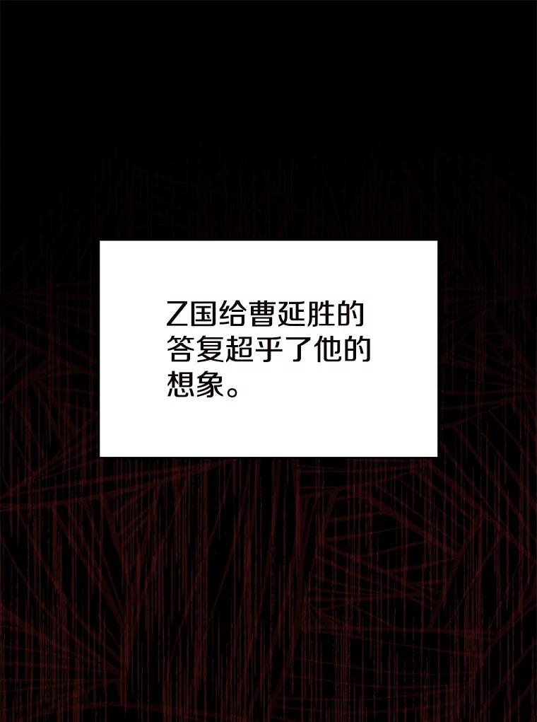 《从地狱归来的圣座》183.吸血鬼之王 第95页