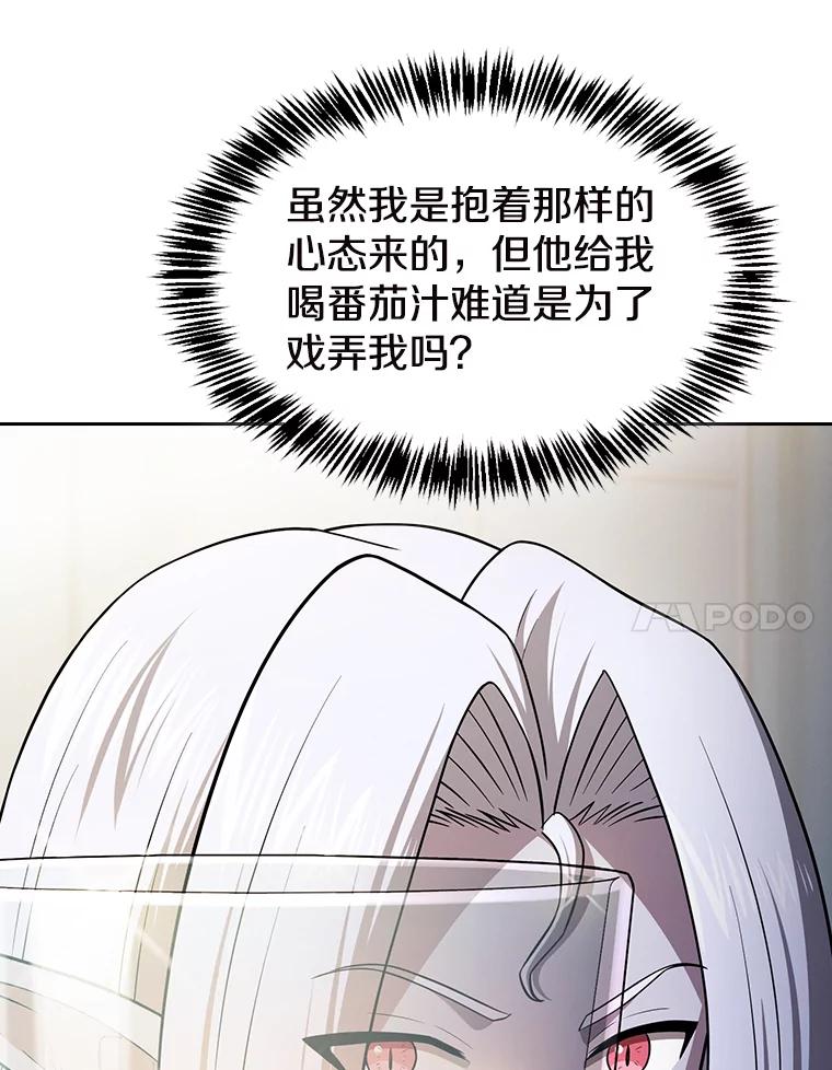 《从地狱归来的圣座》183.吸血鬼之王 第123页