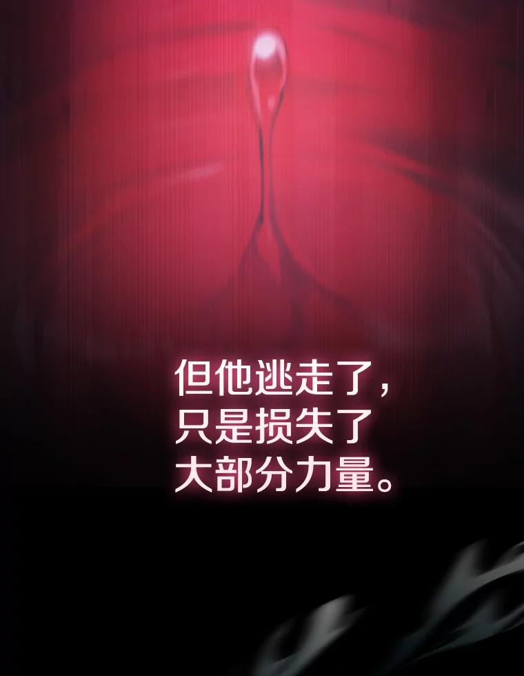 《从地狱归来的圣座》183.吸血鬼之王 第144页