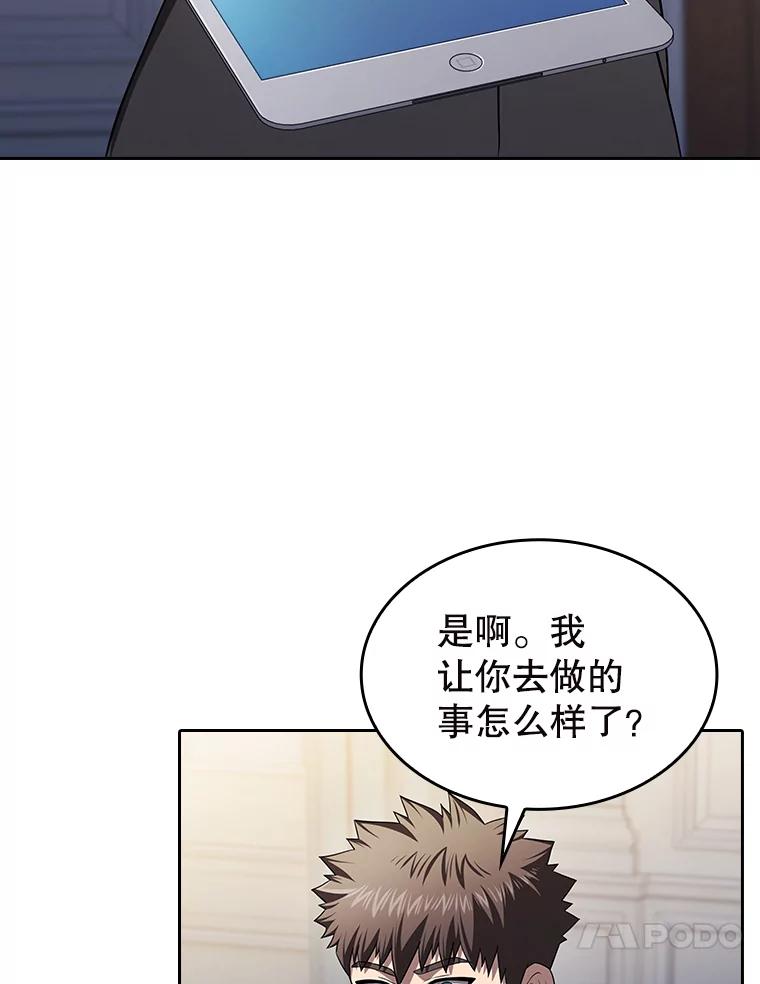 《从地狱归来的圣座》183.吸血鬼之王 第74页