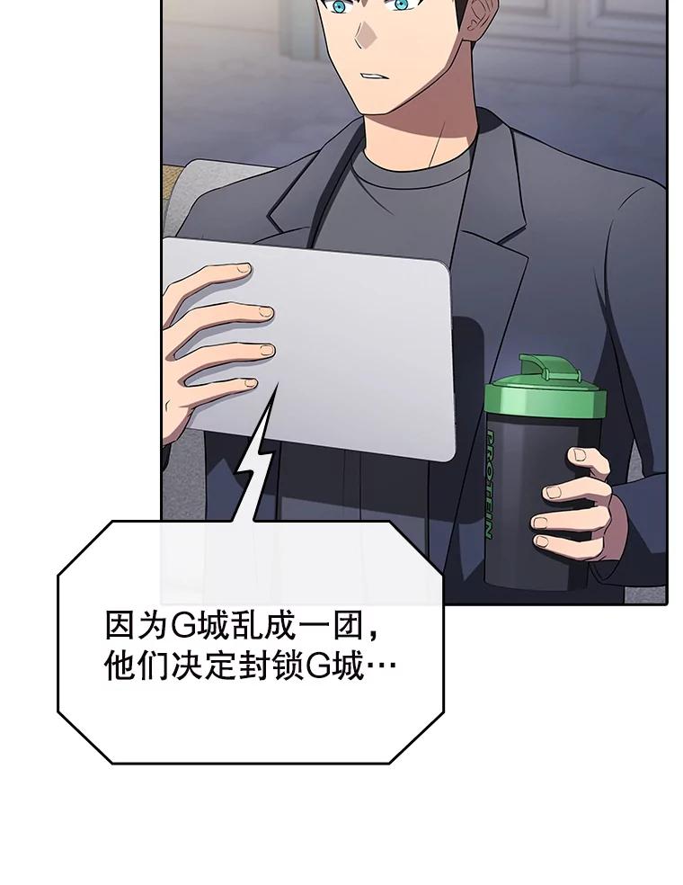 《从地狱归来的圣座》183.吸血鬼之王 第75页