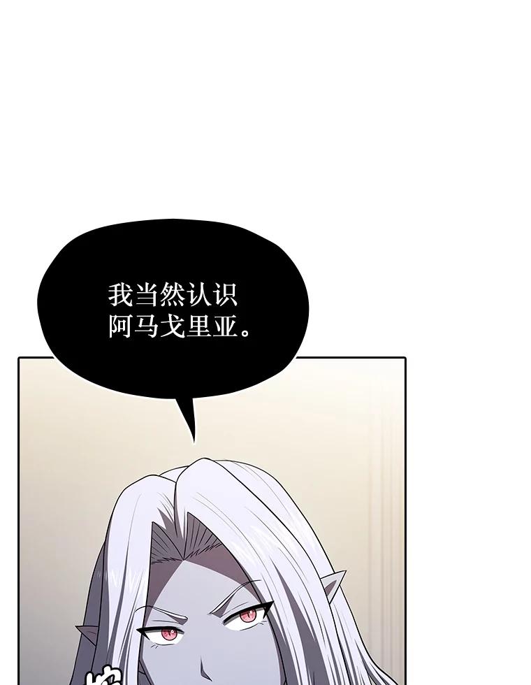 《从地狱归来的圣座》183.吸血鬼之王 第138页