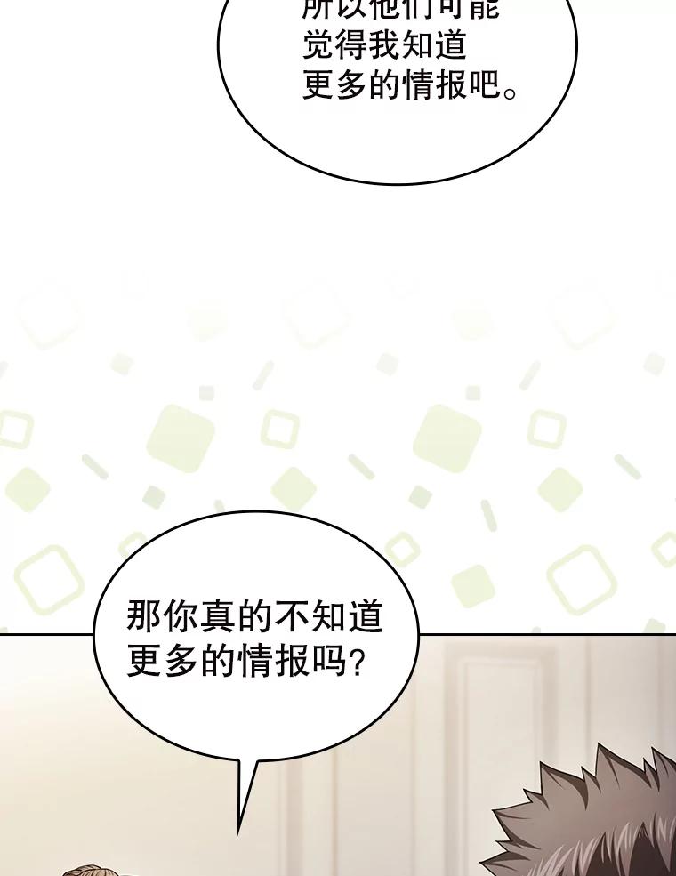 《从地狱归来的圣座》183.吸血鬼之王 第87页