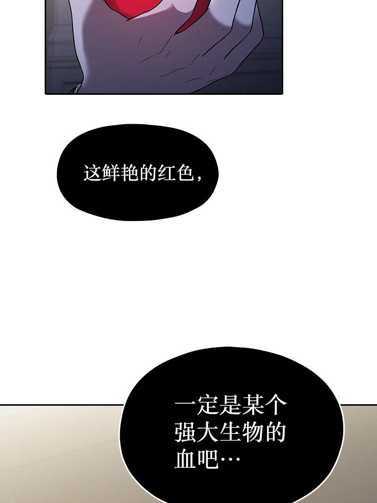 《从地狱归来的圣座》183.吸血鬼之王 第114页