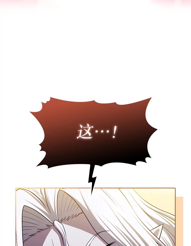 《从地狱归来的圣座》183.吸血鬼之王 第132页