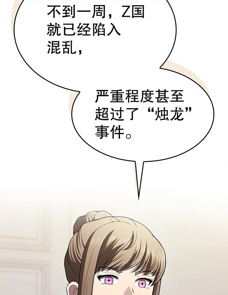 《从地狱归来的圣座》183.吸血鬼之王 第72页
