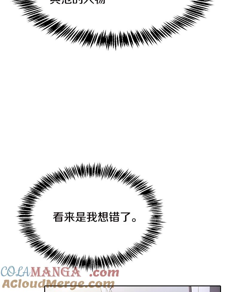 《从地狱归来的圣座》183.吸血鬼之王 第125页