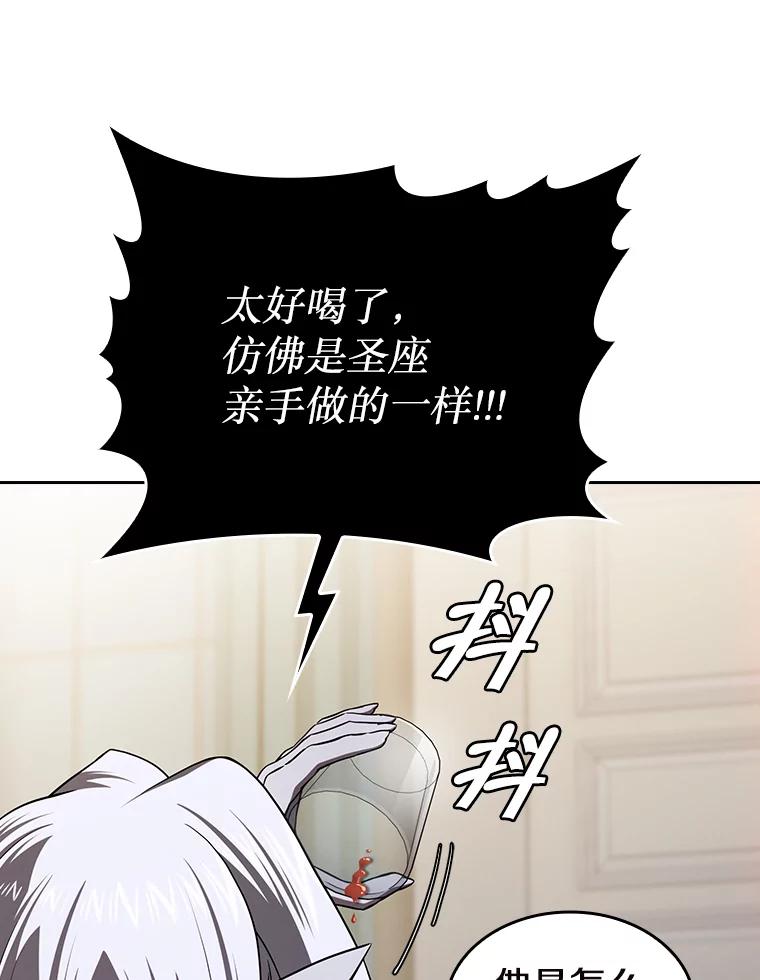 《从地狱归来的圣座》183.吸血鬼之王 第134页