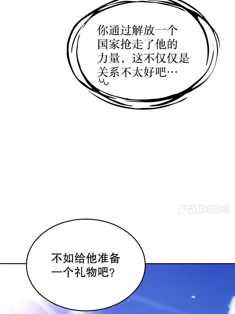 《从地狱归来的圣座》183.吸血鬼之王 第110页