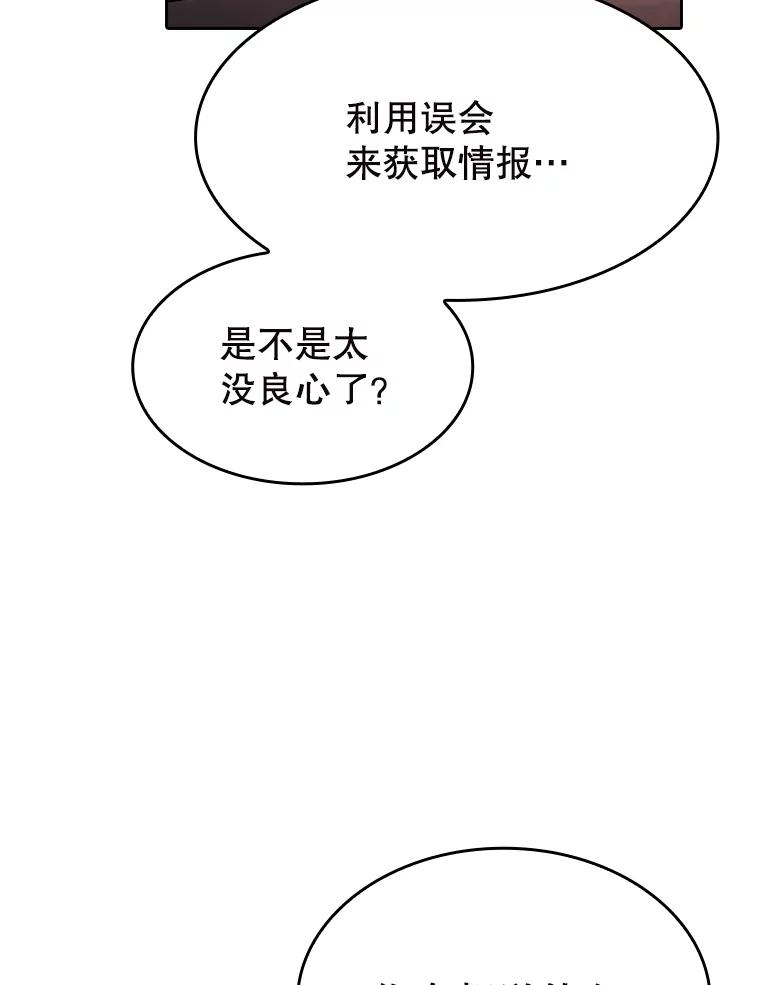 《从地狱归来的圣座》183.吸血鬼之王 第90页