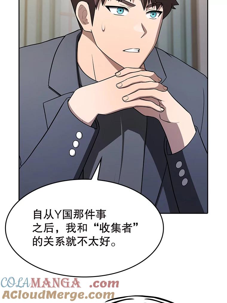 《从地狱归来的圣座》183.吸血鬼之王 第109页
