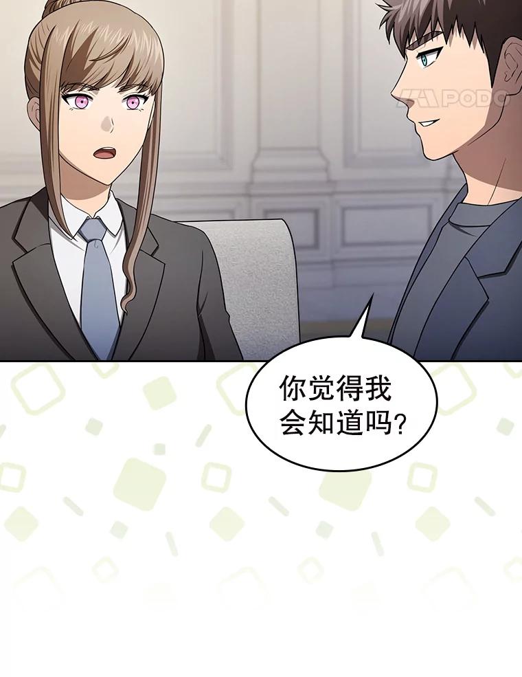 《从地狱归来的圣座》183.吸血鬼之王 第88页