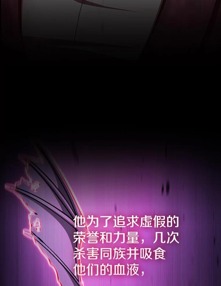 《从地狱归来的圣座》183.吸血鬼之王 第142页