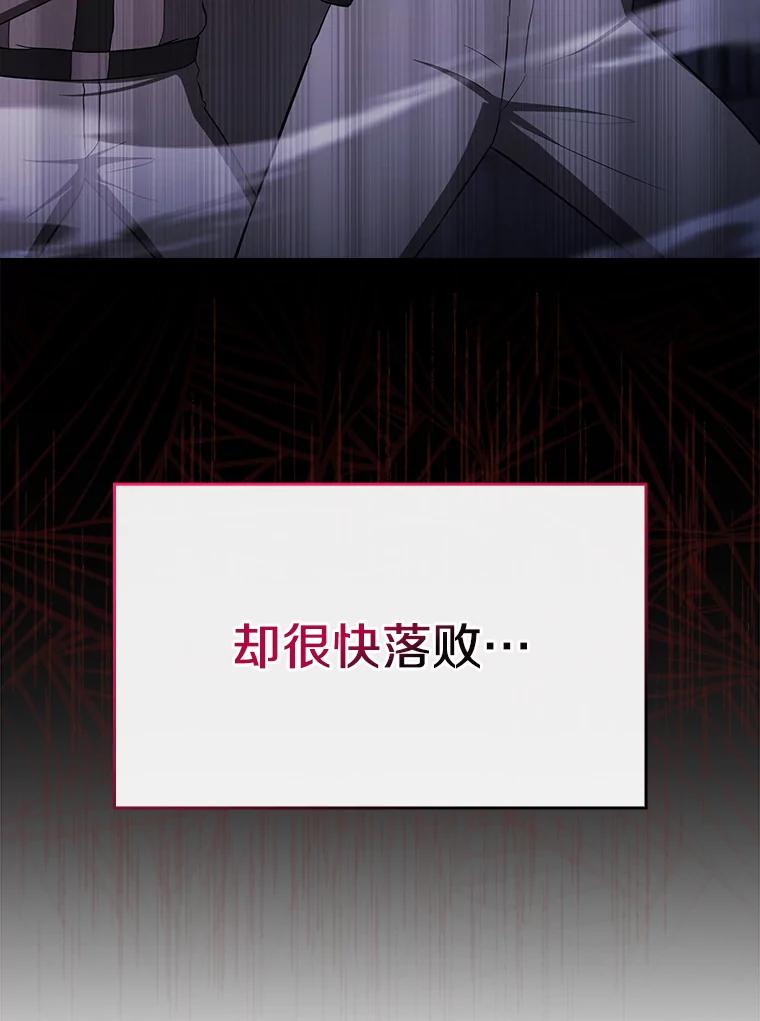 《从地狱归来的圣座》183.吸血鬼之王 第100页