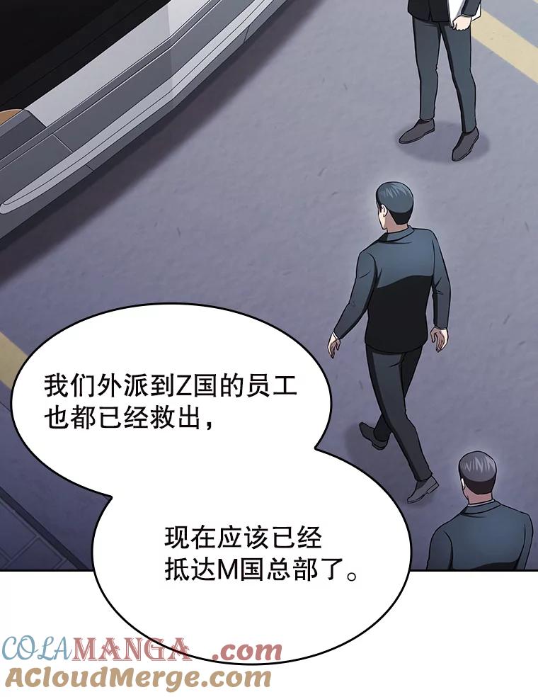 《从地狱归来的圣座》183.吸血鬼之王 第77页