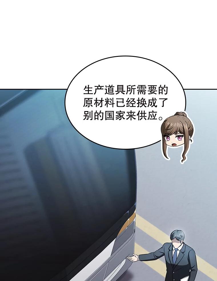 《从地狱归来的圣座》183.吸血鬼之王 第76页