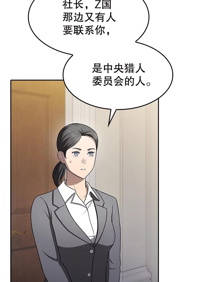 《从地狱归来的圣座》183.吸血鬼之王 第80页