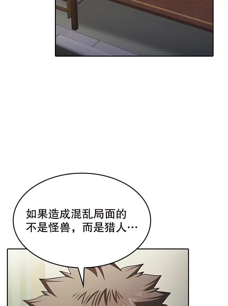 《从地狱归来的圣座》183.吸血鬼之王 第102页
