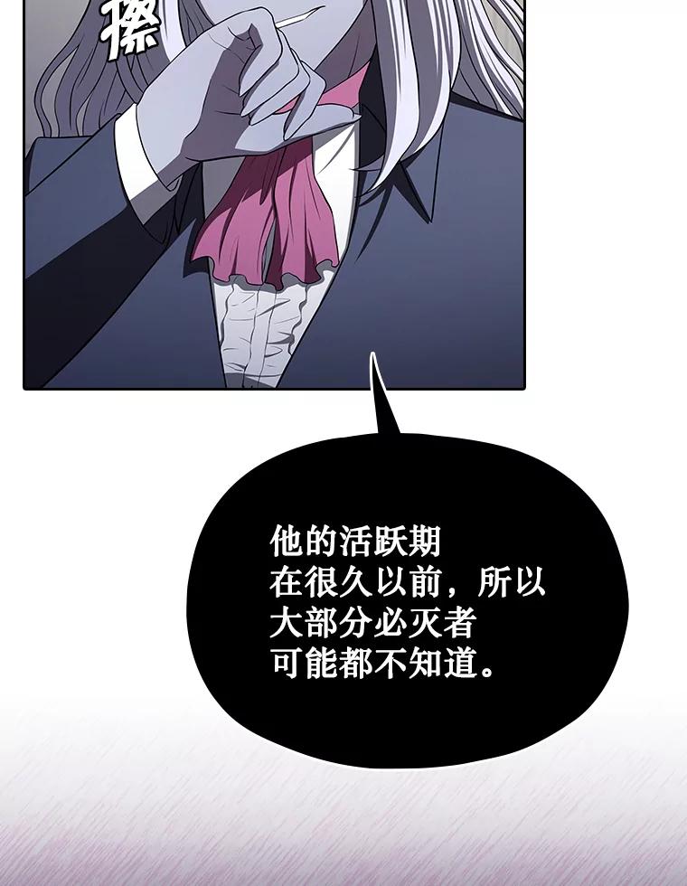 《从地狱归来的圣座》183.吸血鬼之王 第139页