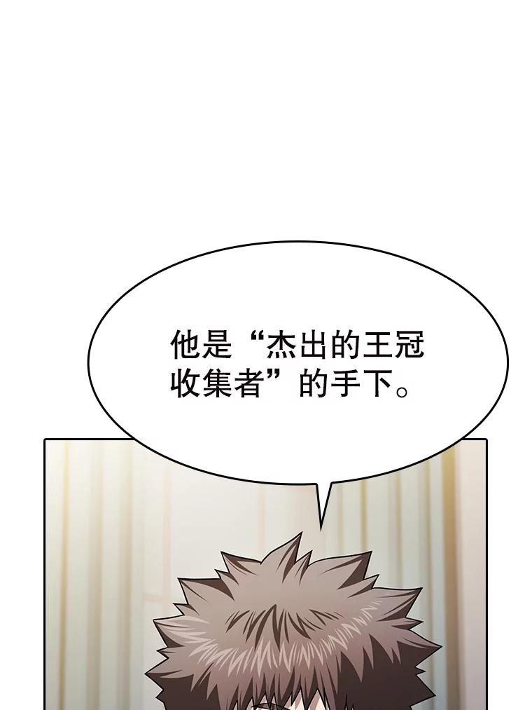 《从地狱归来的圣座》183.吸血鬼之王 第108页