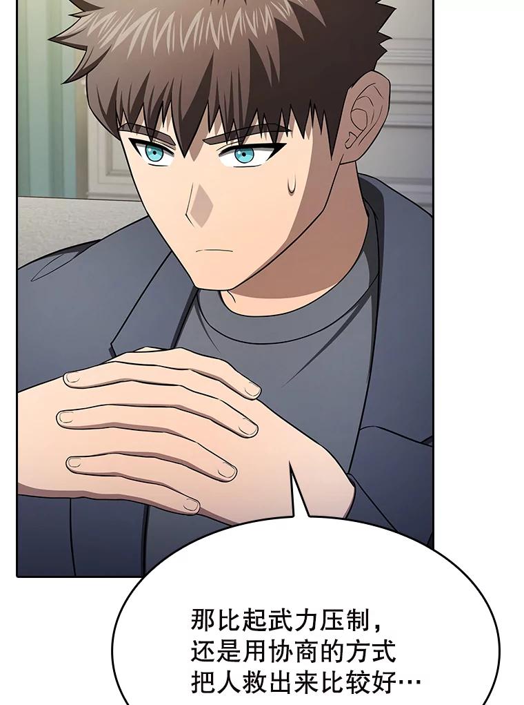 《从地狱归来的圣座》183.吸血鬼之王 第103页