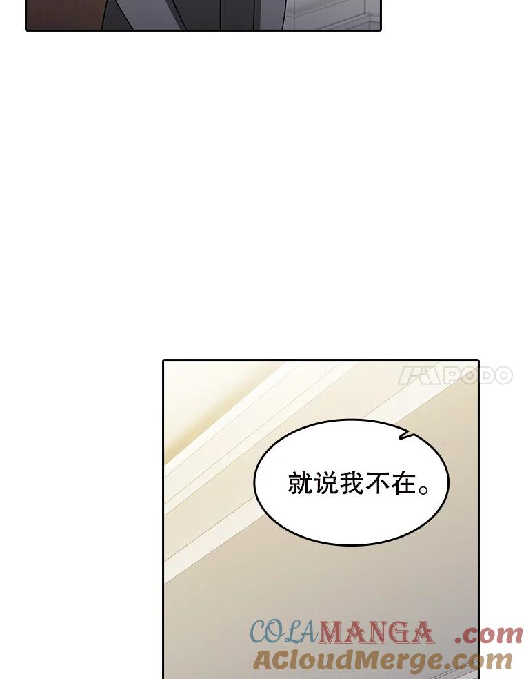 《从地狱归来的圣座》183.吸血鬼之王 第81页