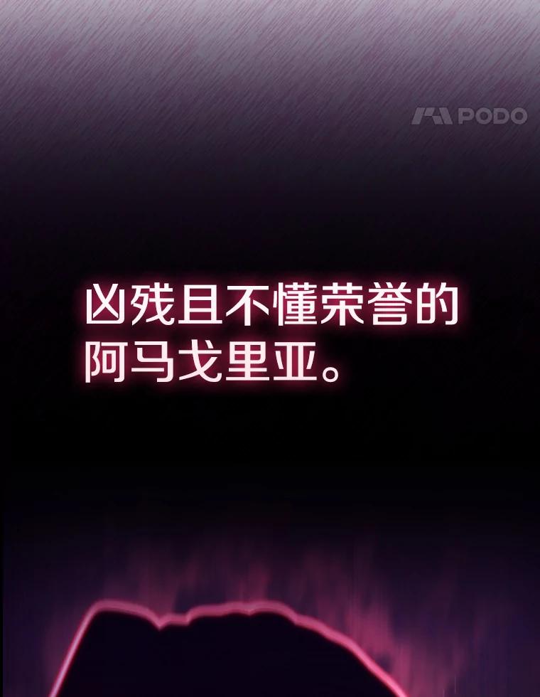 《从地狱归来的圣座》183.吸血鬼之王 第140页