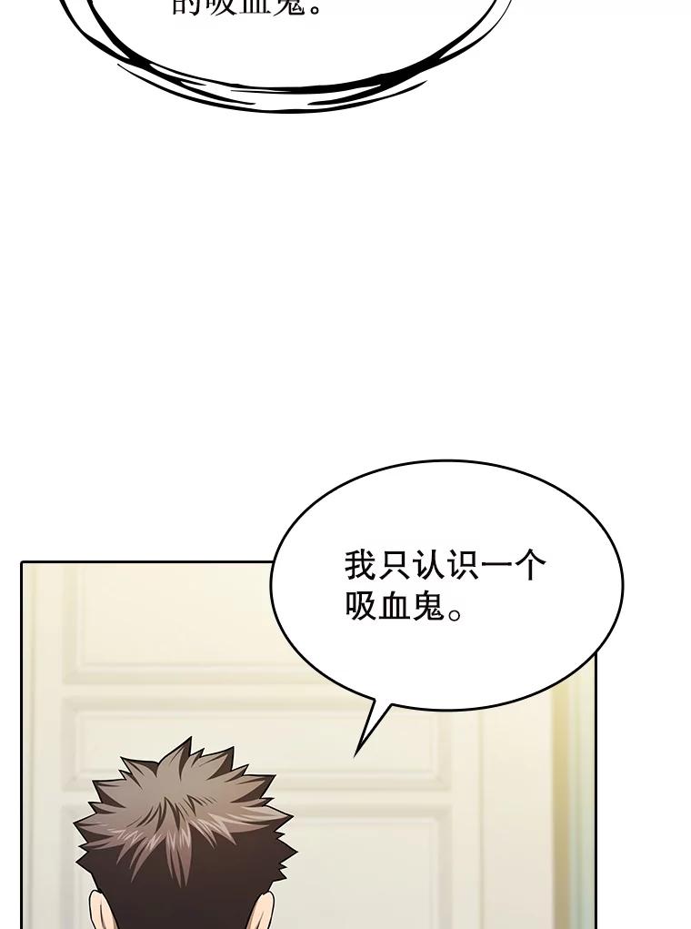 《从地狱归来的圣座》183.吸血鬼之王 第106页